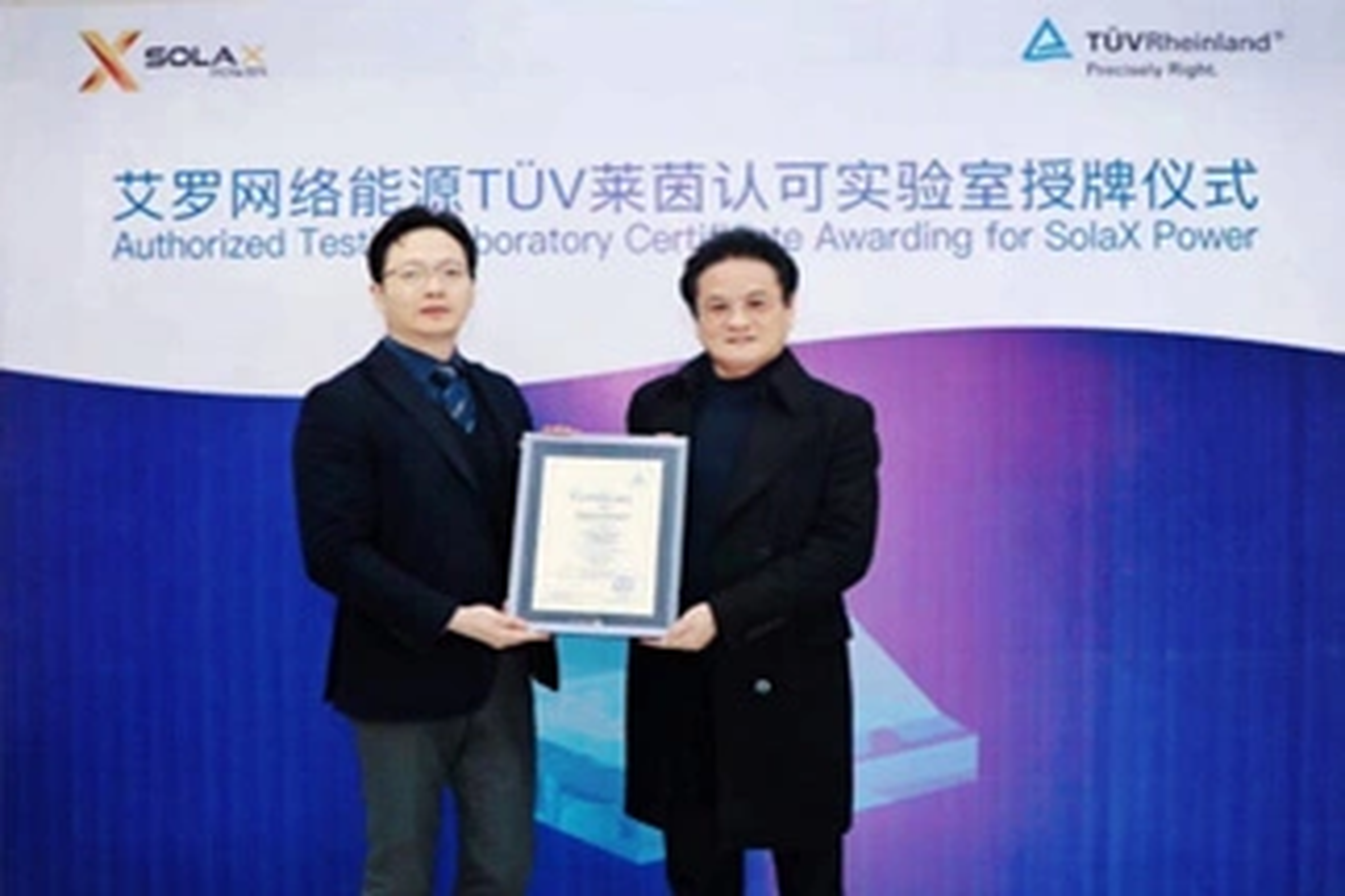 荣誉 | Tüv莱茵授牌QY千亿国际能源
